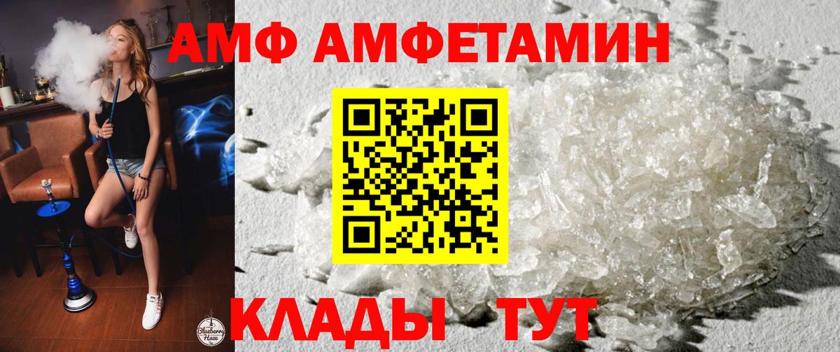 Amphetamine Premium  Amphetamine  Раменское  АМФЕТАМИН  Вход с VPN 