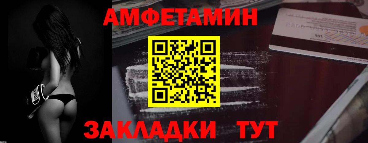 Amphetamine Premium Раменское