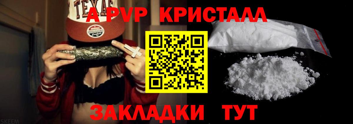 А ПВП  Вход с VPN  A PVP СК  Раменское  Alfa_PVP СК КРИС  Alpha-PVP мука 