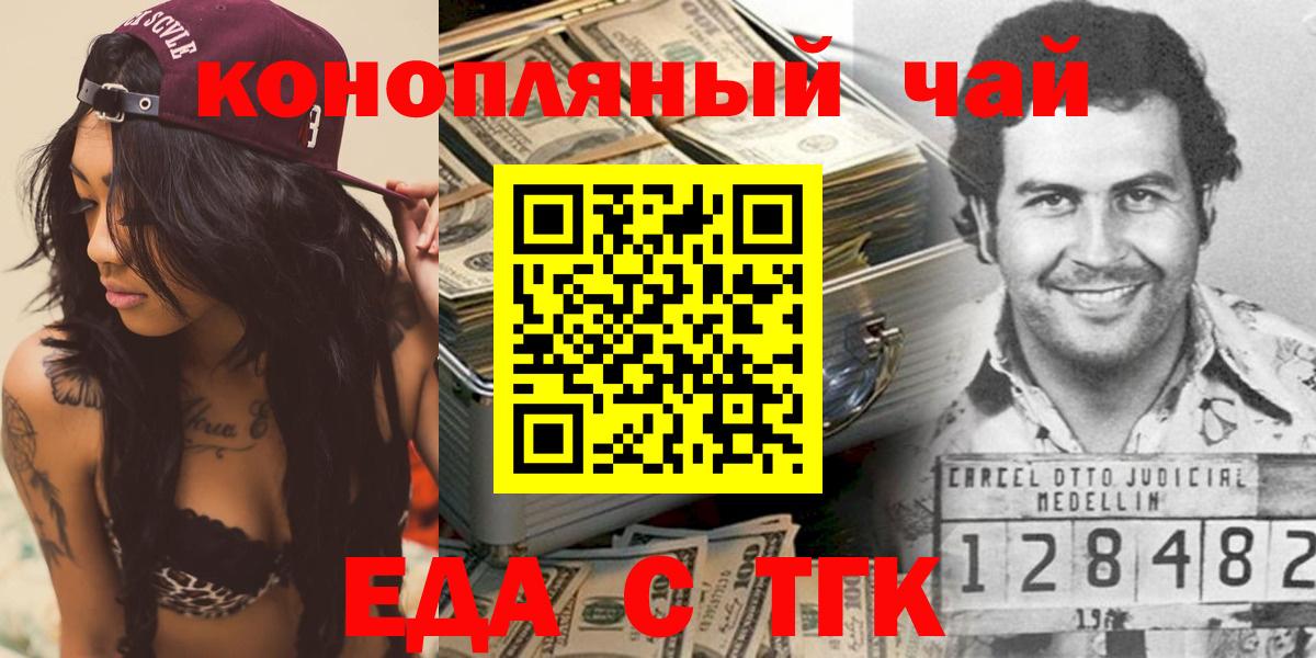 Раменское  Еда ТГК конопля  Вход с VPN 
