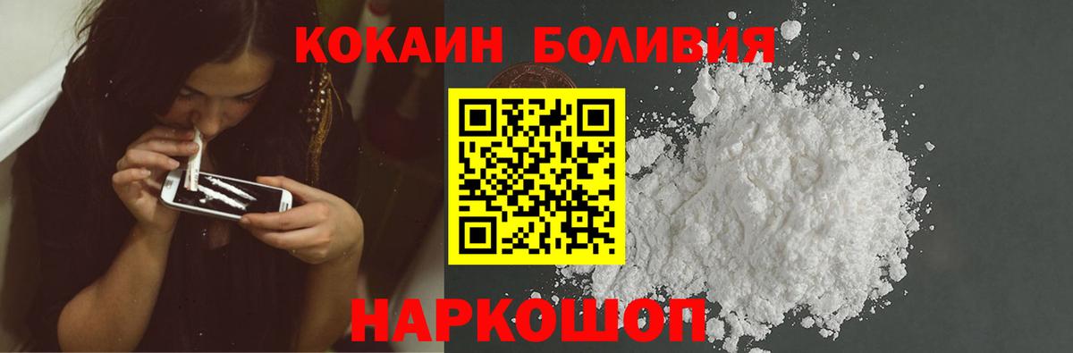 Кокаин Раменское