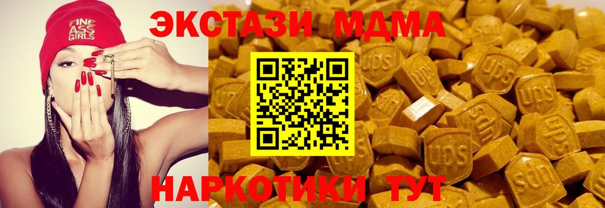 Ecstasy 280мг Раменское