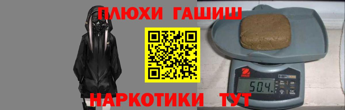 ГАШИШ  Гашиш hashish  Вход с VPN  ГАШ убойный  купить наркоту  Раменское 