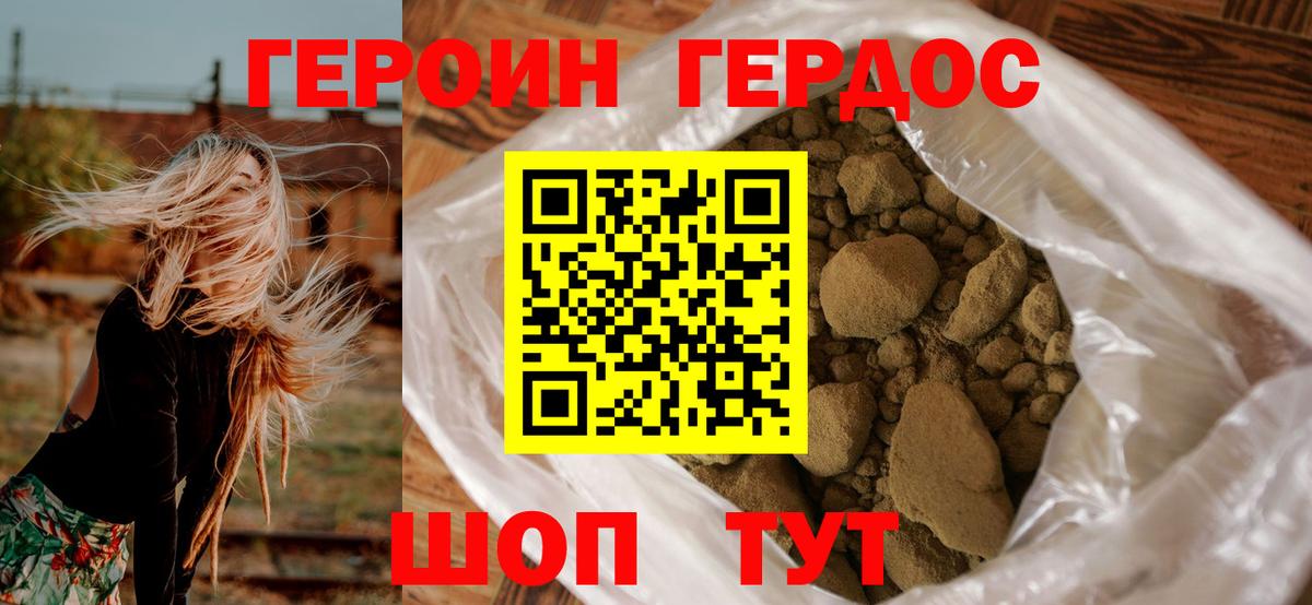ГЕРОИН VHQ  Вход с VPN  Раменское 