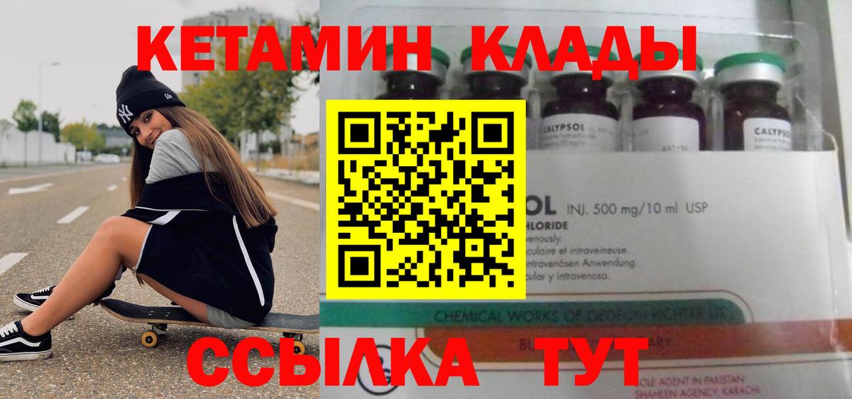 MEGA как зайти  Вход с VPN  КЕТАМИН VHQ  Раменское  КЕТАМИН VHQ 