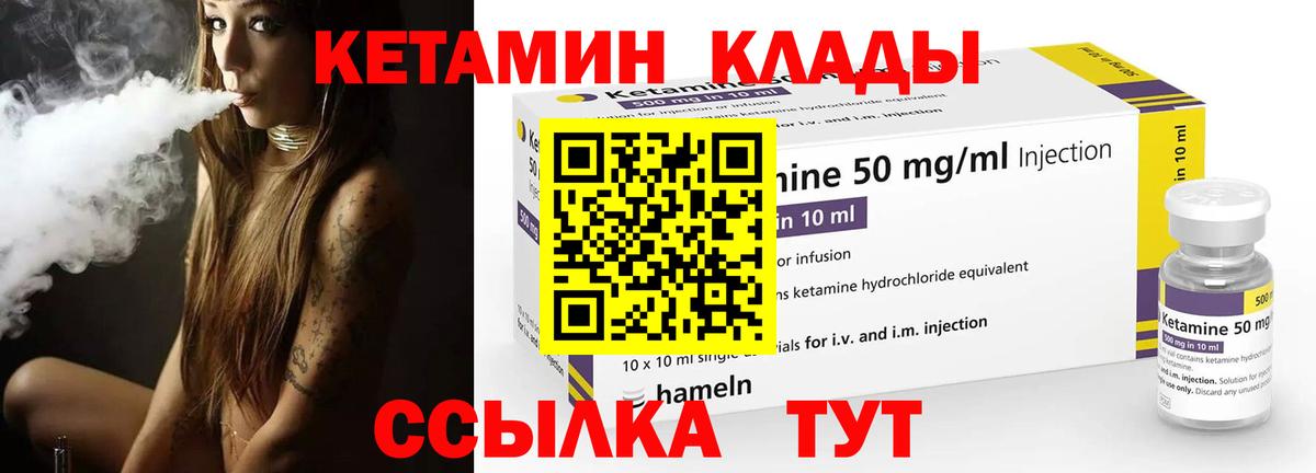 Кетамин ketamine Раменское