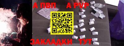 альфа пвп Ирбит