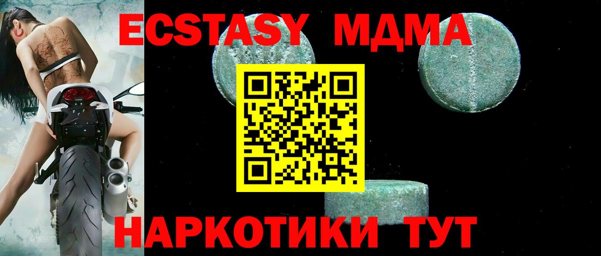MDMA  MDMA crystal  Раменское  Вход с VPN  МДМА crystal 