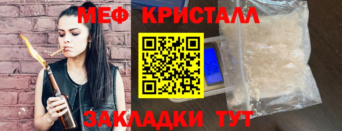 Меф mephedrone  Вход с VPN  Раменское 