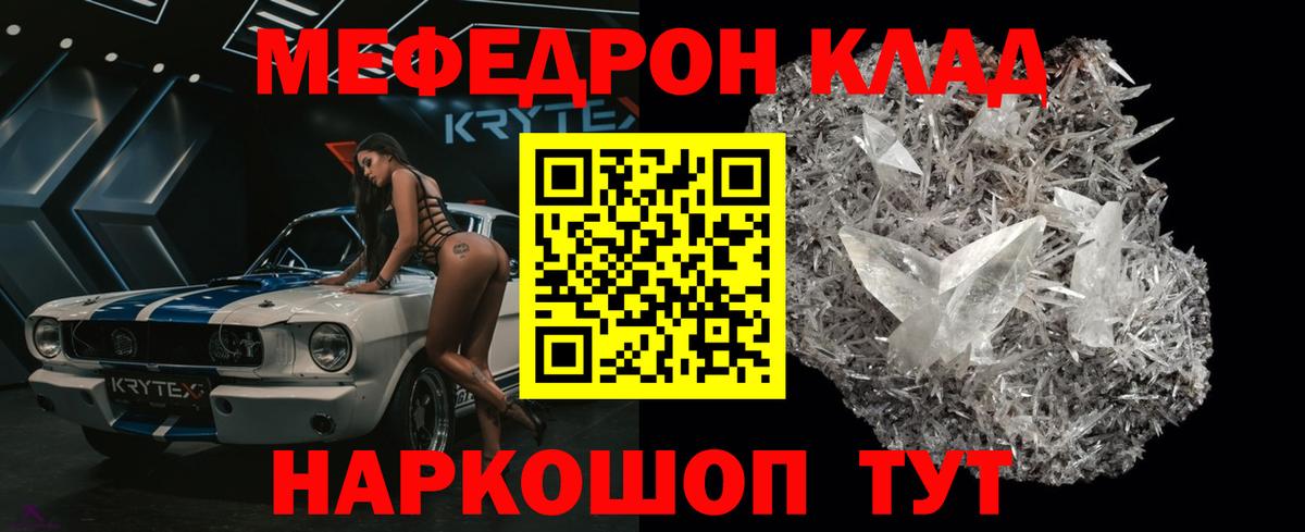 Меф кристаллы Раменское