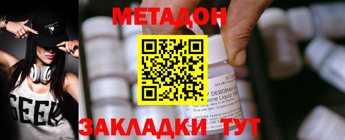 Раменское  Метадон VHQ  Вход с VPN  МЕТАДОН VHQ 