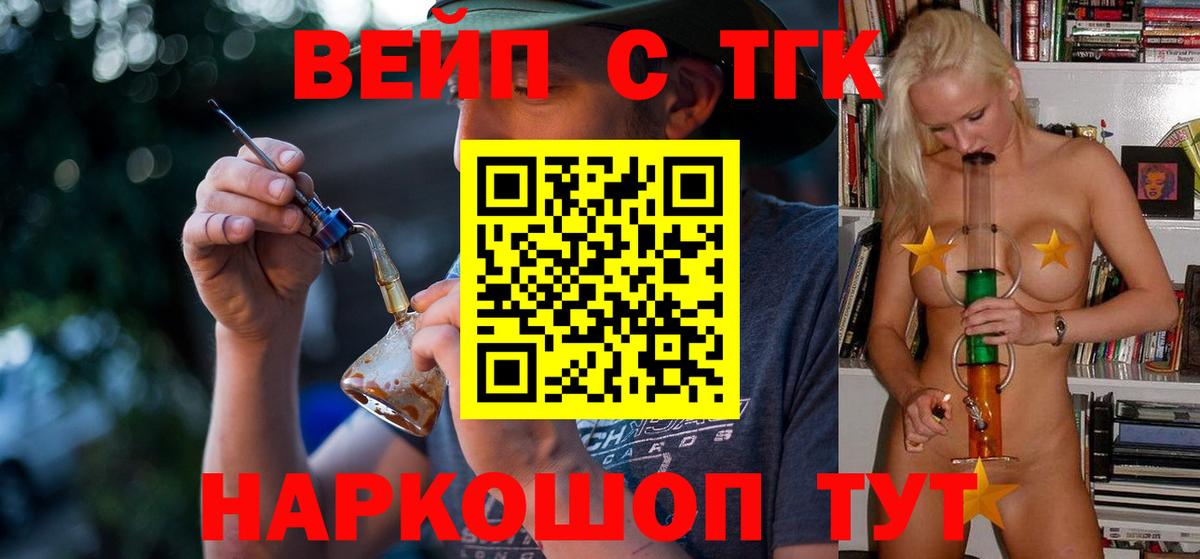 ТГК вейп Раменское